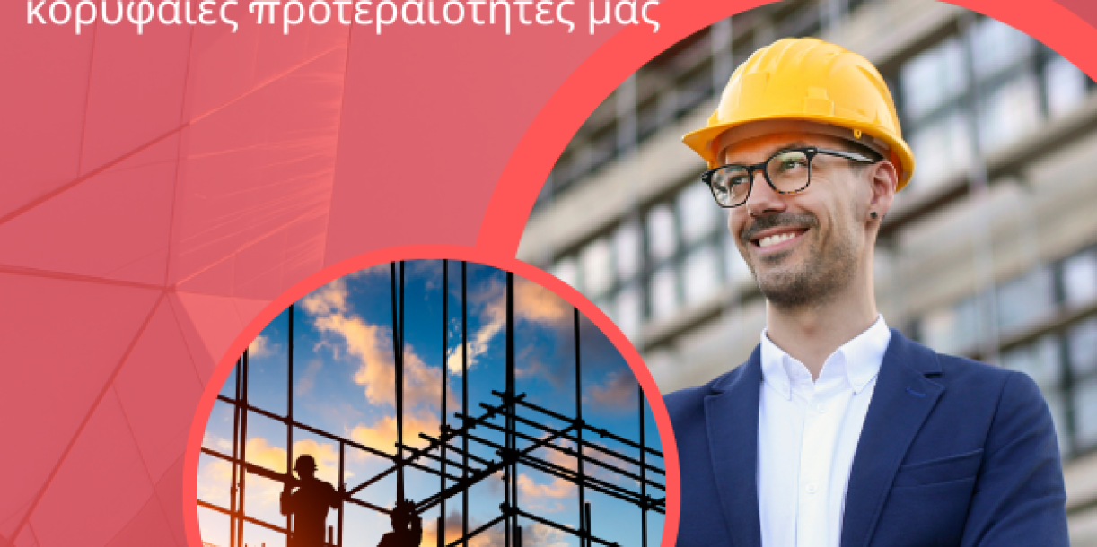 Κριτήρια Επιλογής Οικοδομικής Εταιρείας: Πώς Να Βρείτε Τον Κατάλληλο Συνεργάτη για το Σπίτι Σας